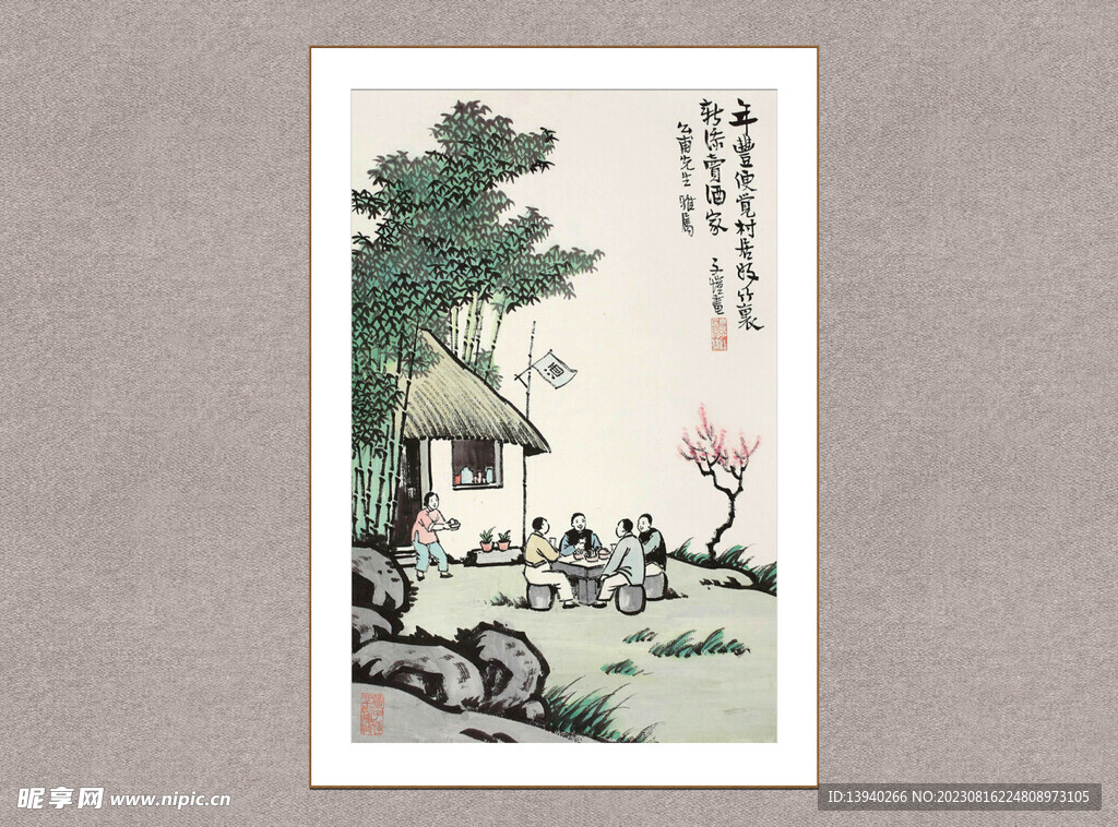 年丰便觉村居好