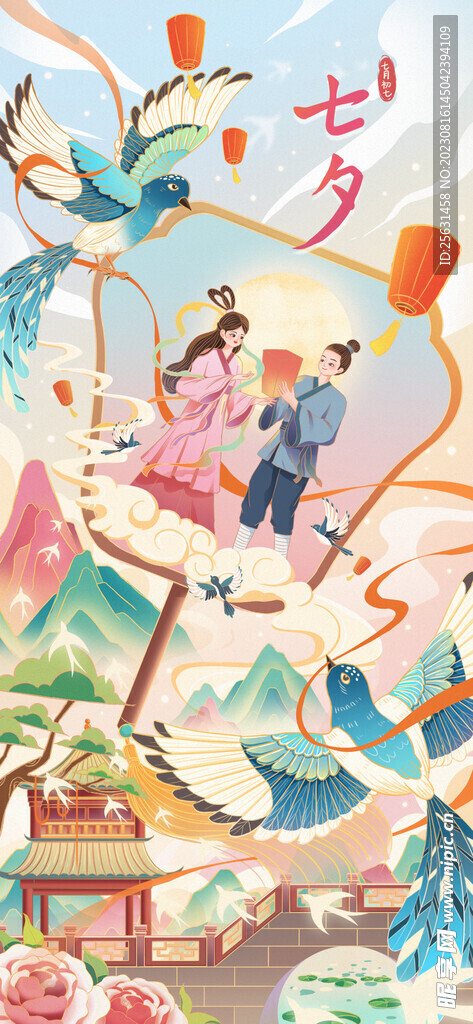国潮七夕