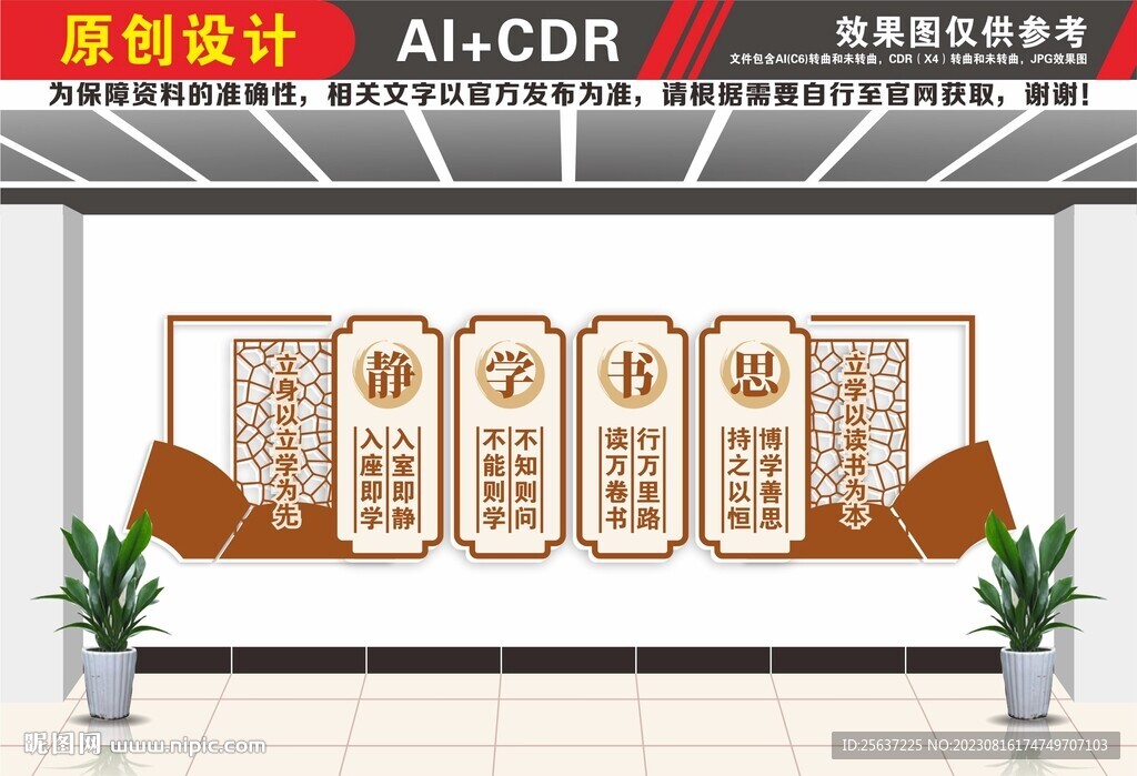 校园文化班级文化墙