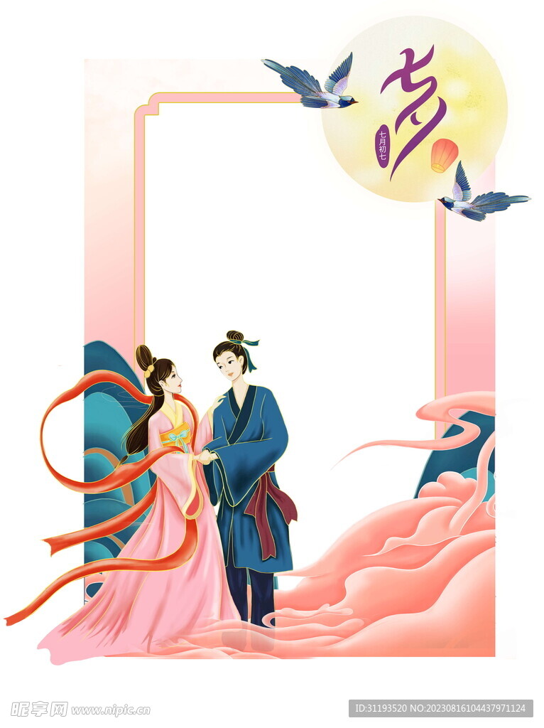 七夕情人节拍照道具美陈拍照框