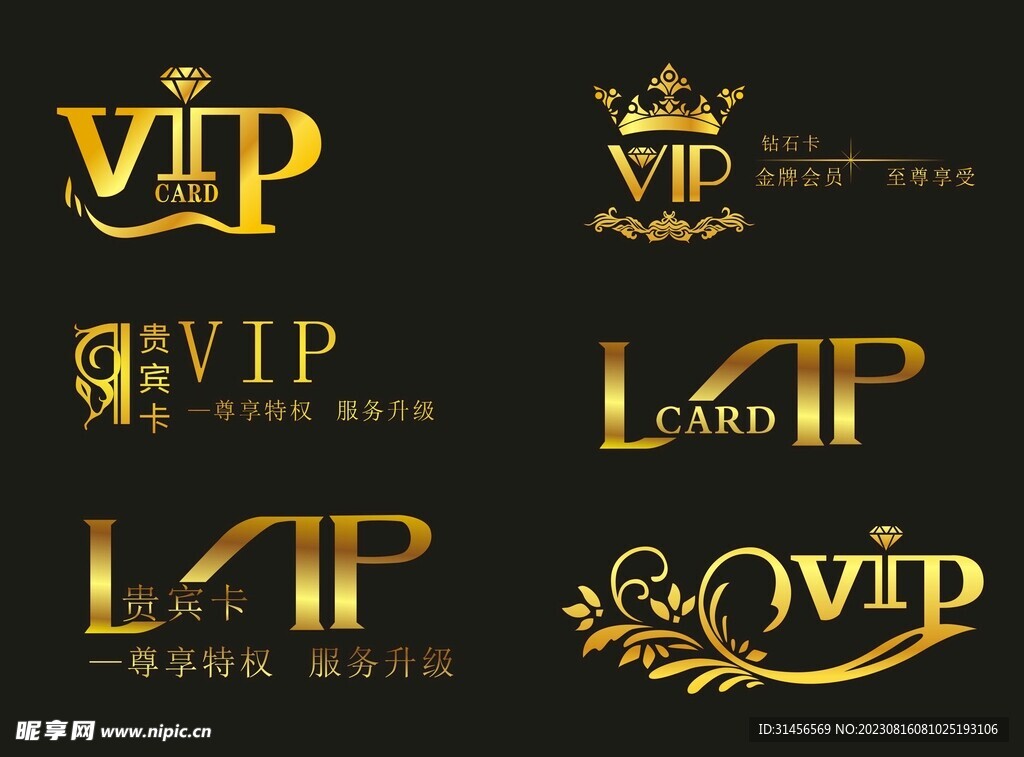 VIP金属字体