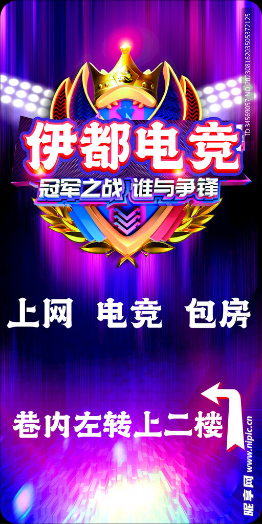 网咖上网指示牌