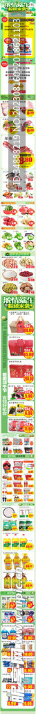 超市生鲜端午公众号
