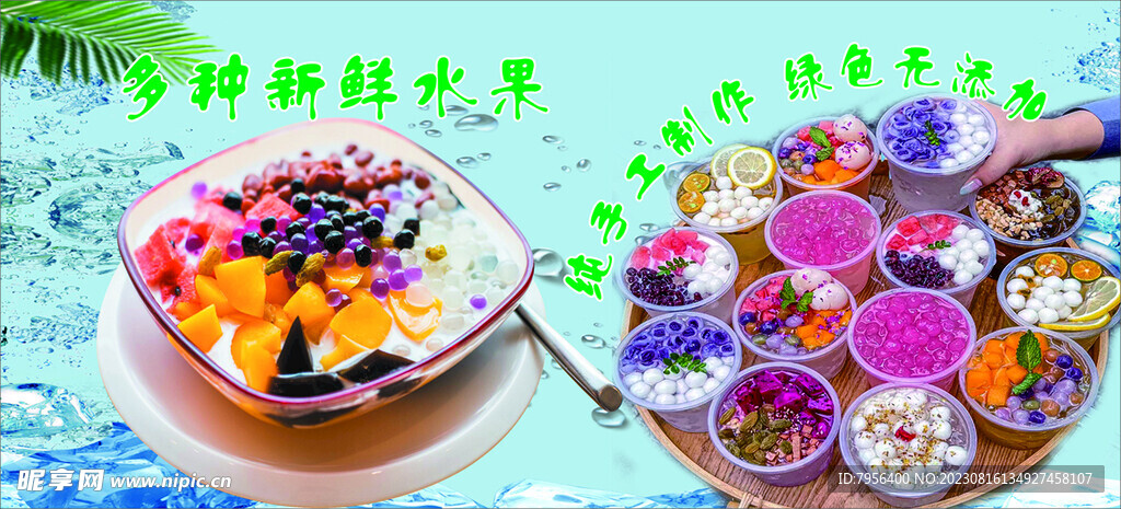 多种新鲜水果 纯手工制作 