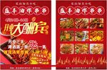 乐山油炸串串