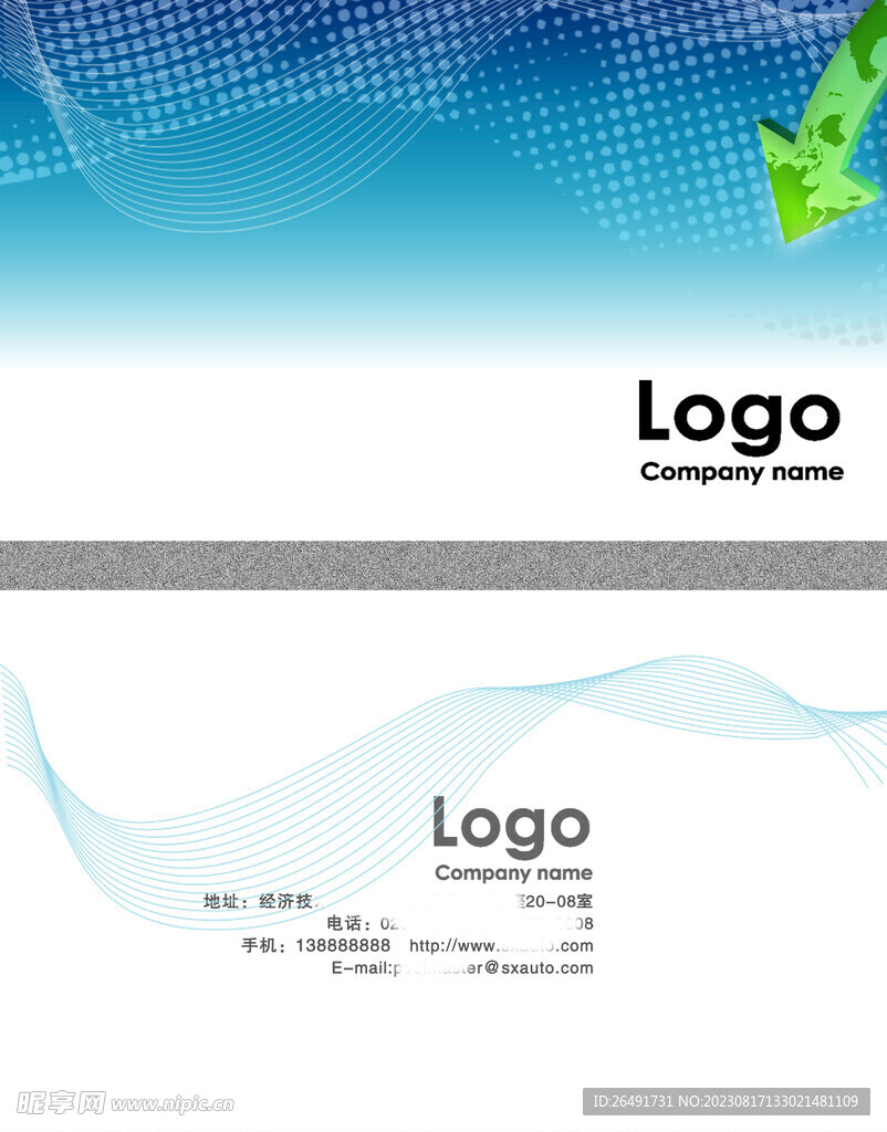 蓝色线条科技公司企业个人名片