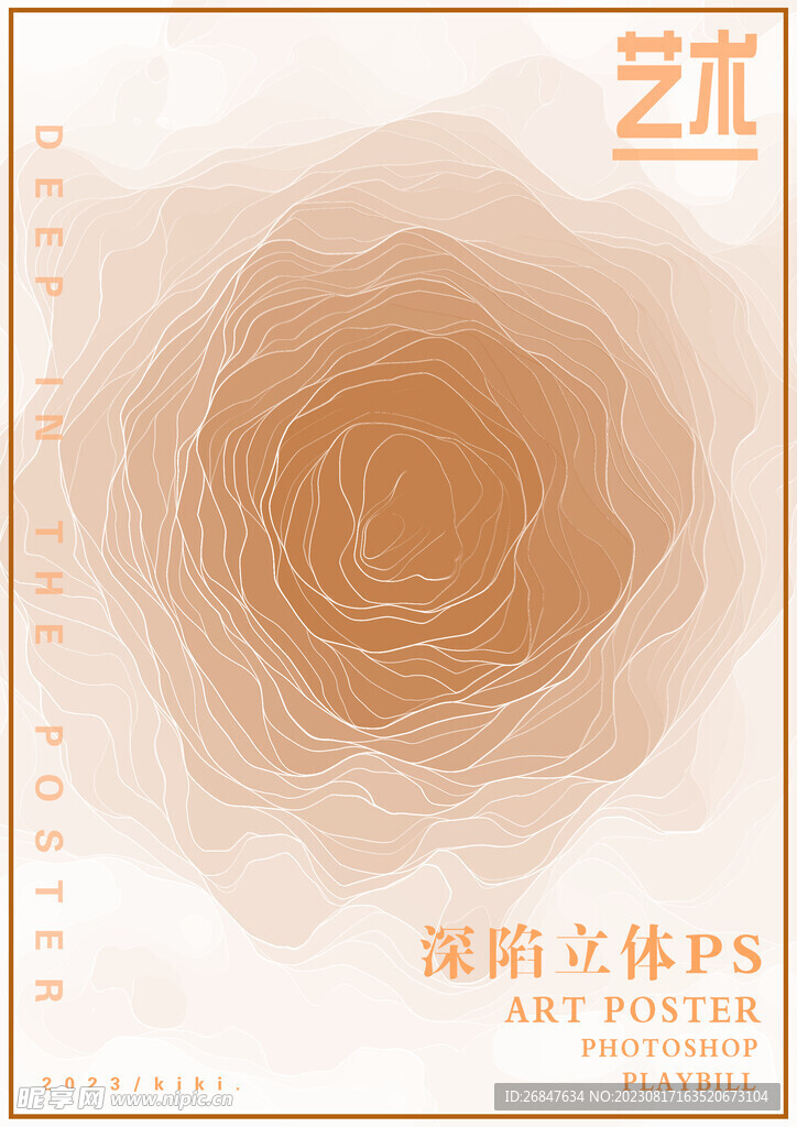 黄色深陷立体艺术海报