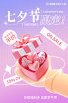 七夕快乐