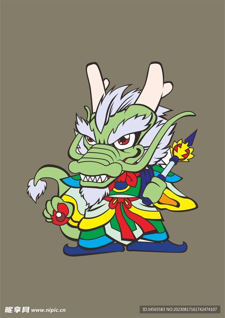 东海龙王站立卡通形象