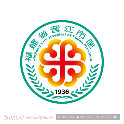 晋江医院标志