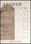皮肤管理价目表