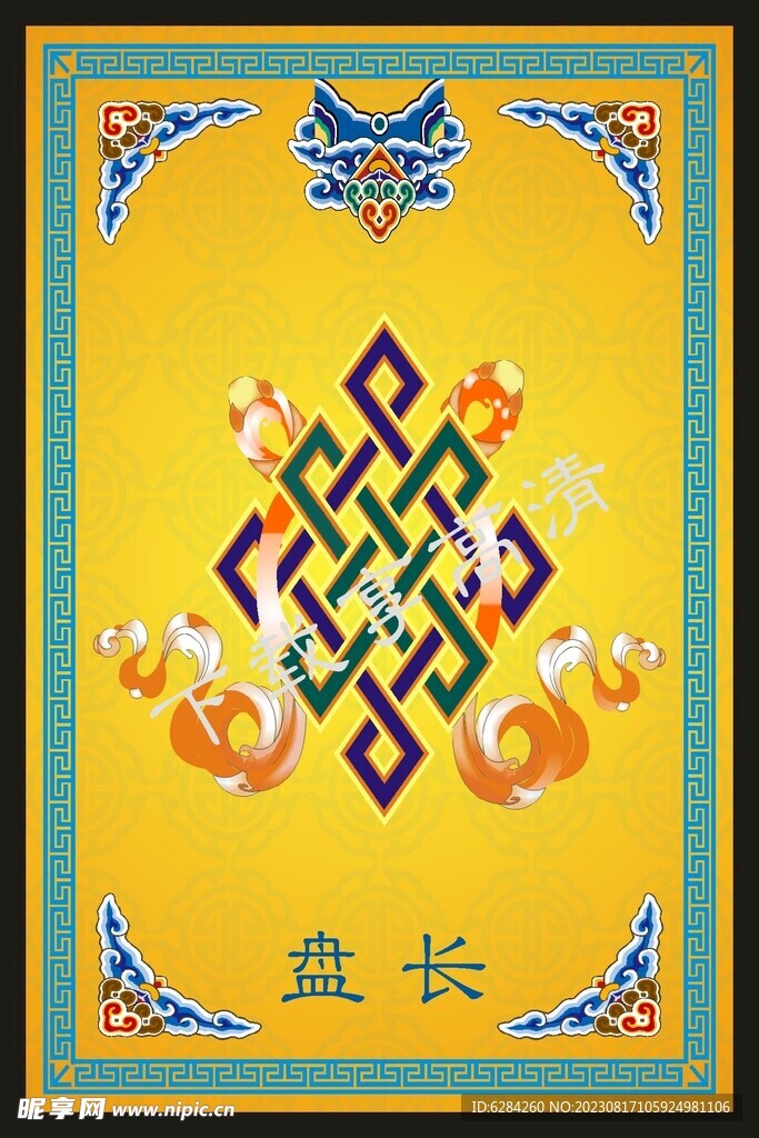 藏式吉祥八宝藏式素材 盘长