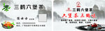 茶叶名片
