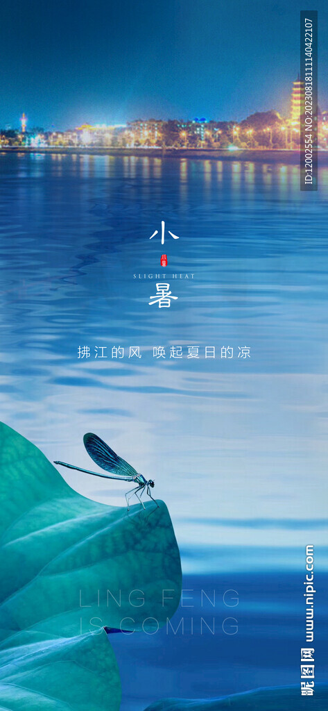 大暑 小暑 处暑 