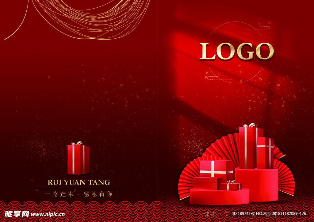 红色礼盒封面封底