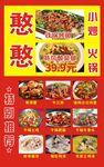菜谱 火锅 特别推荐 小炒