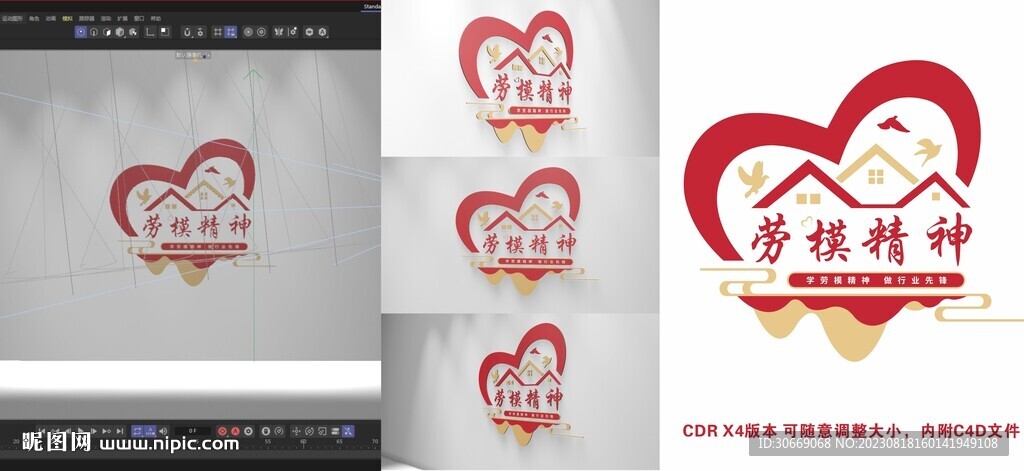 劳模创新工作室文化墙