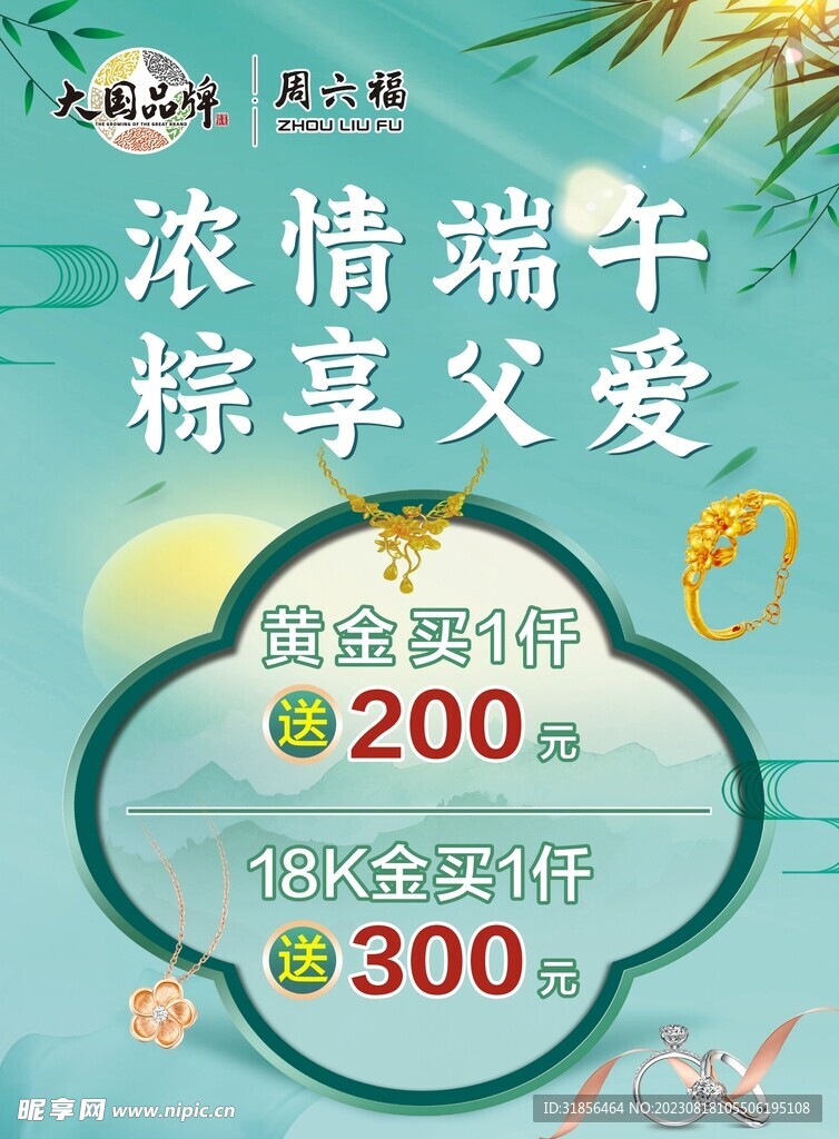 浓情端午粽享父爱