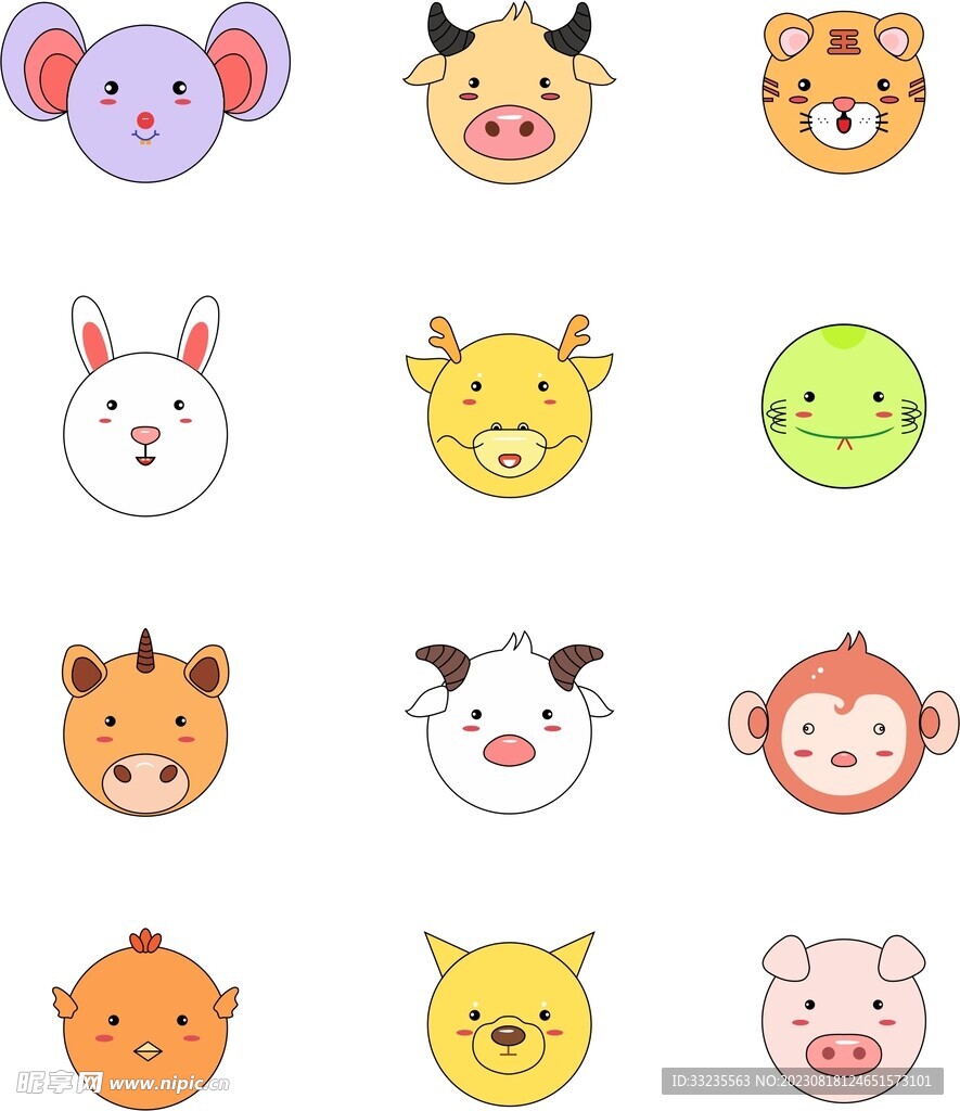 十二生肖卡通头像