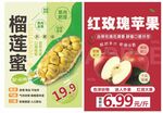 榴莲蜜 红玫瑰苹果