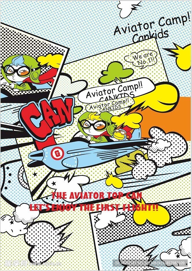 趣味开飞机喷射云彩泡泡字