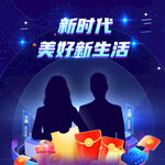 美好新生活