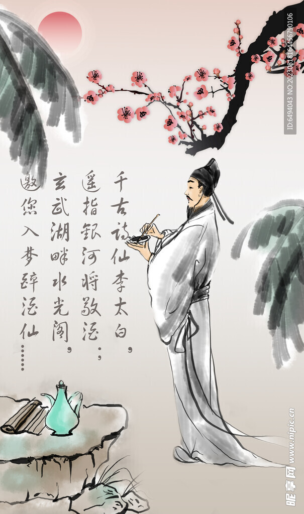 将进酒诗仙李白写诗国画背景