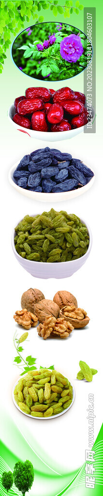 干果 玫瑰花 大枣 葡萄干核桃