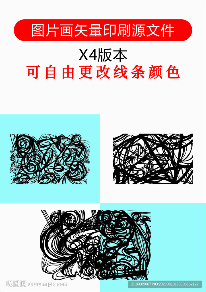 黑色线条矢量图