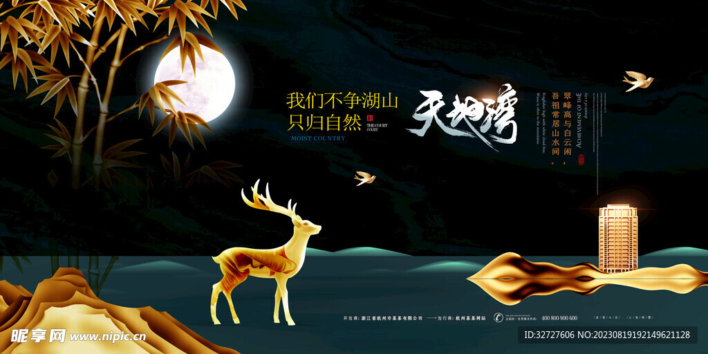 中式建筑庭院地产