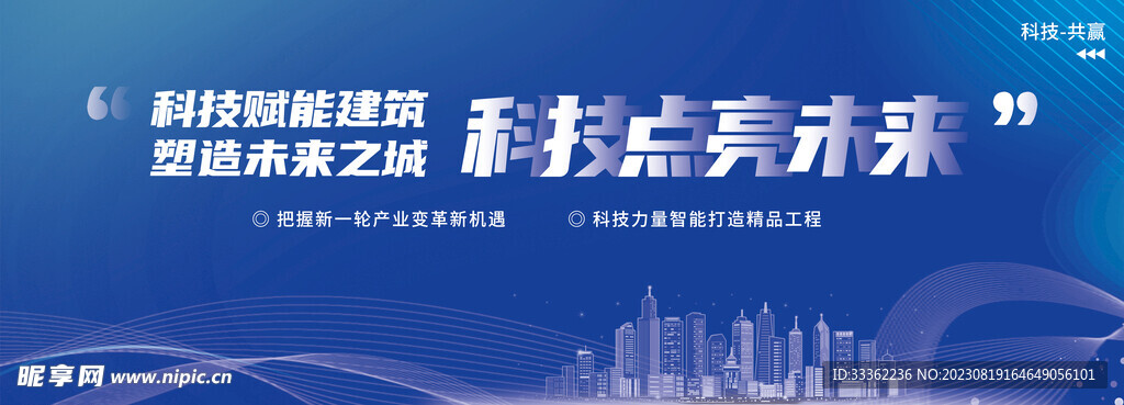 蓝色海报 科技未来