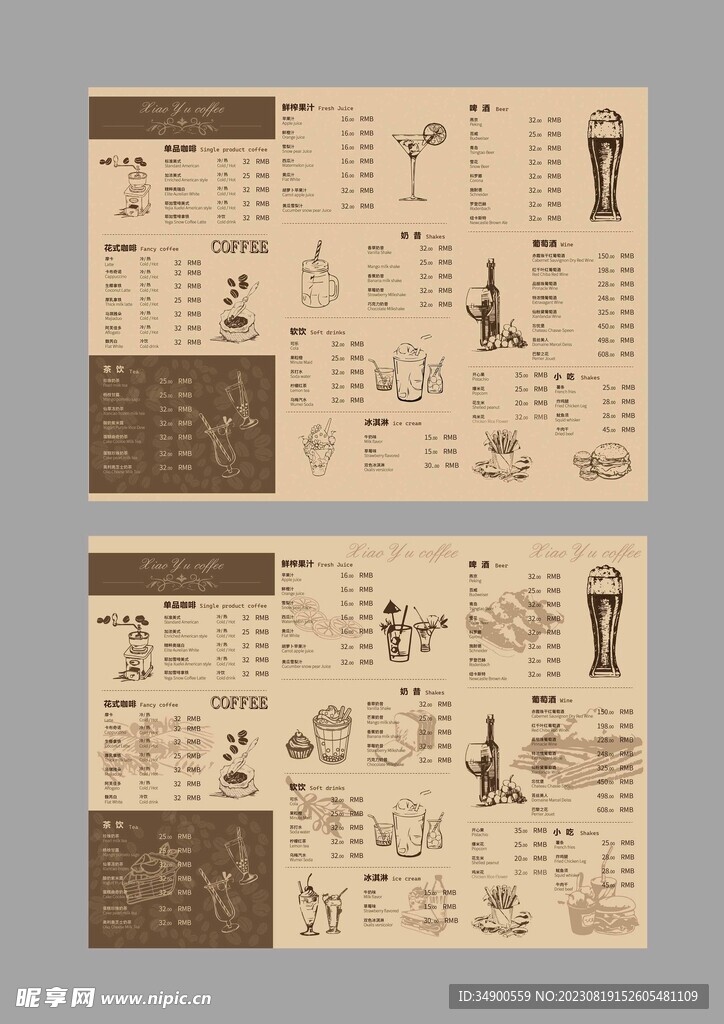 咖啡店手绘菜单