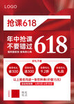 618海报