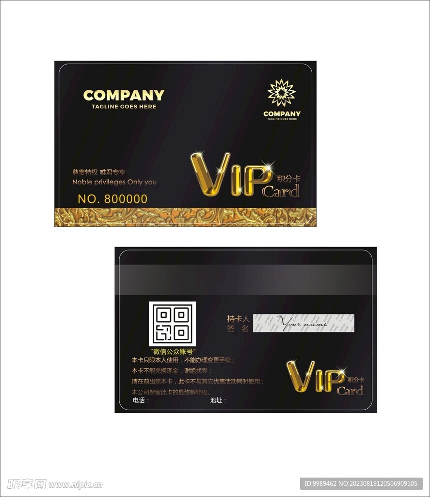 黑色会员卡VIP卡积分卡