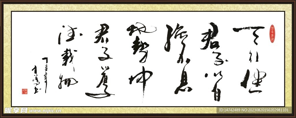 字画