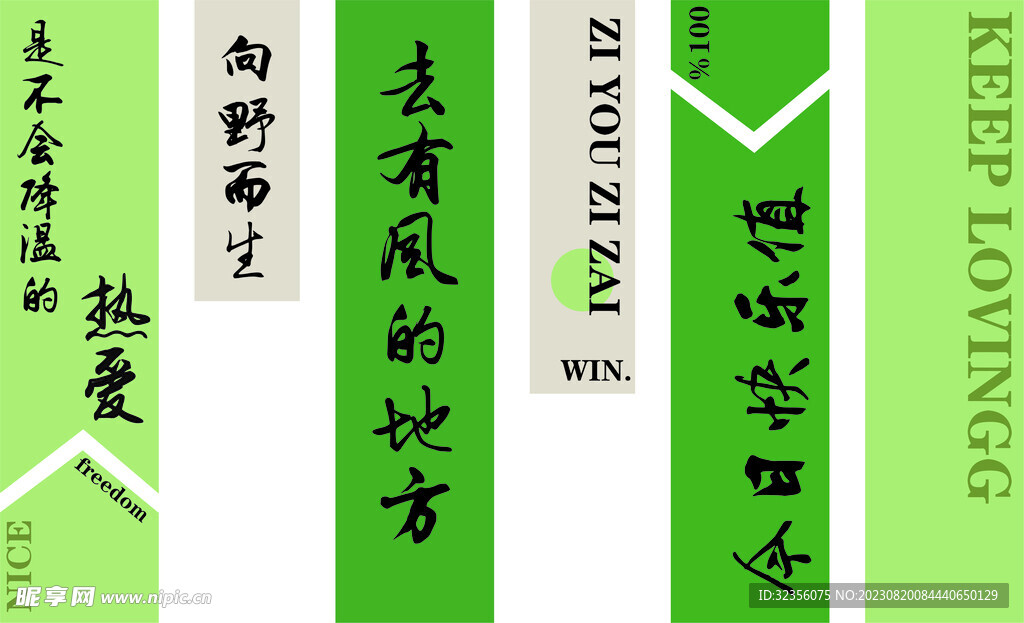 鲜花店装饰布置网红打卡背景墙面