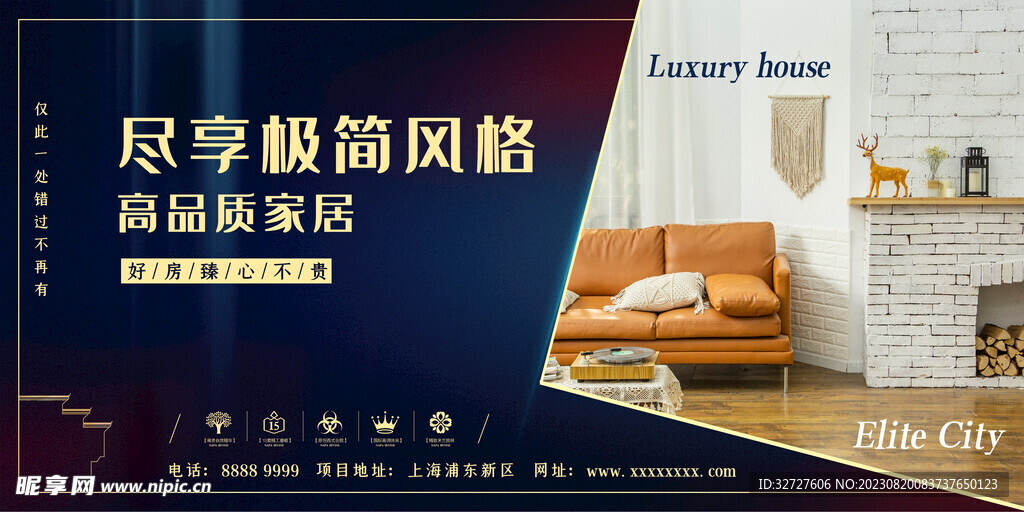 家居装饰效果图