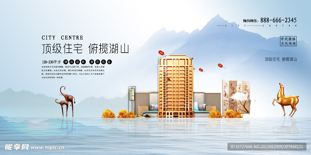 中式建筑庭院地产海报展板