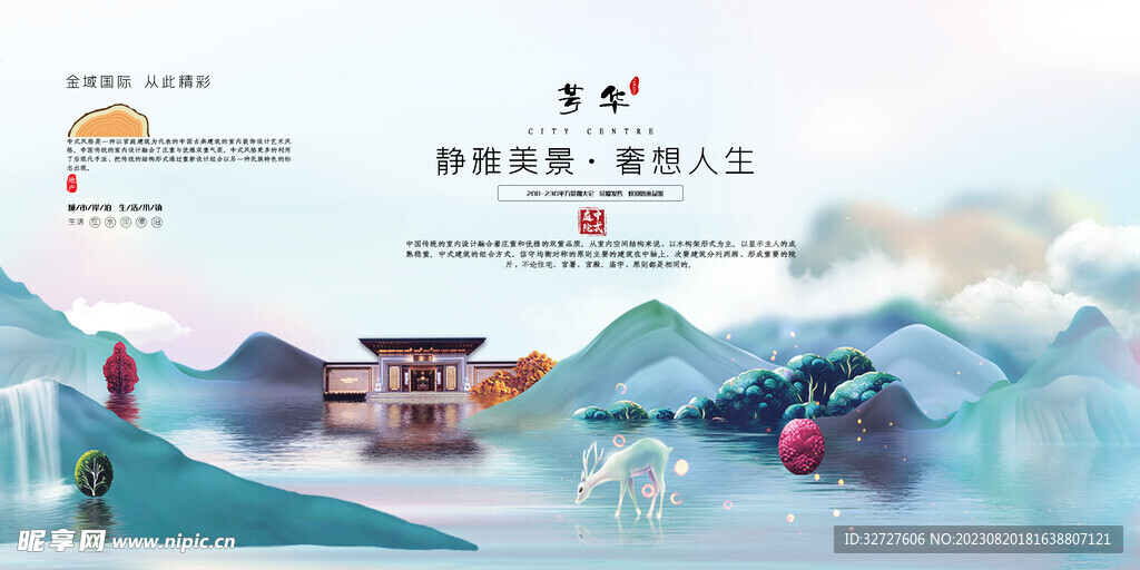 中式建筑庭院地产