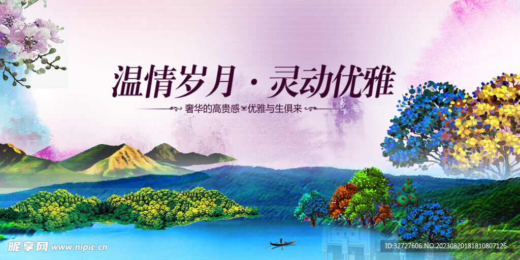 中式建筑庭院地产