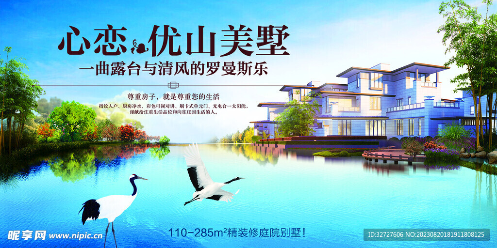 中式建筑庭院地产