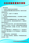 水压试验操作规程
