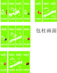 超市包柱广告