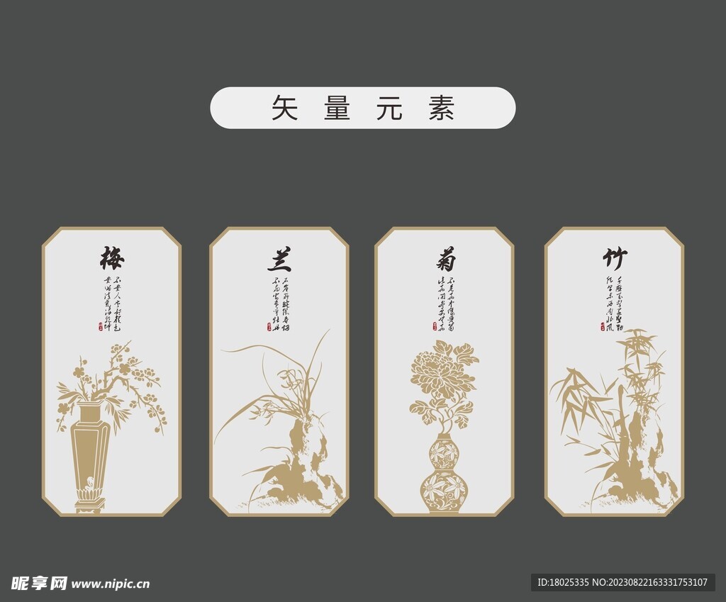 矢量元素 梅兰竹菊
