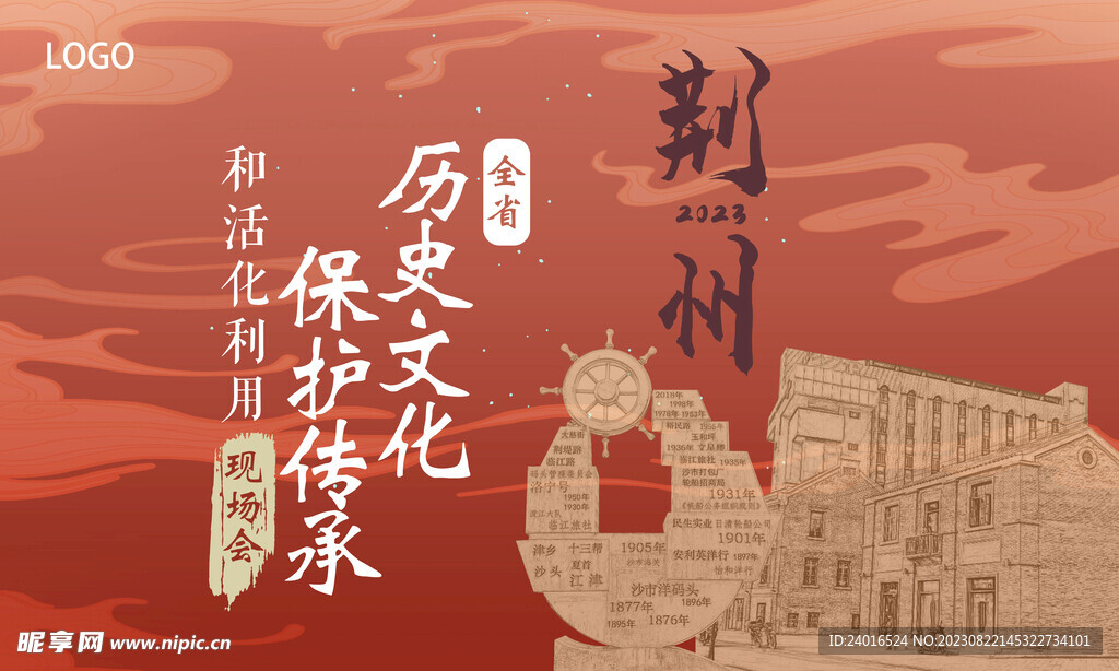 沙市洋码头海报