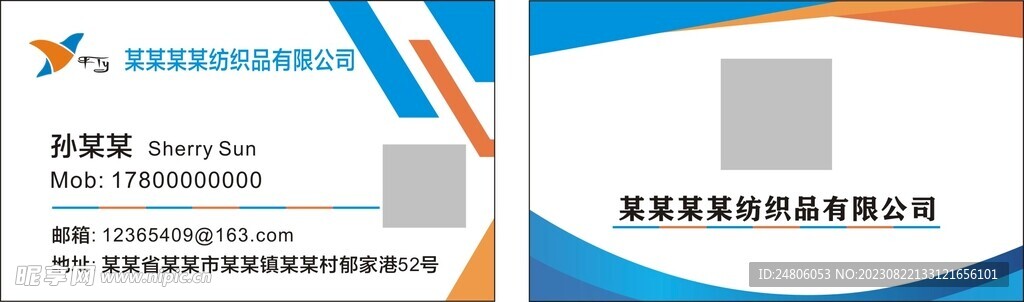 装饰公司蓝色名片图片