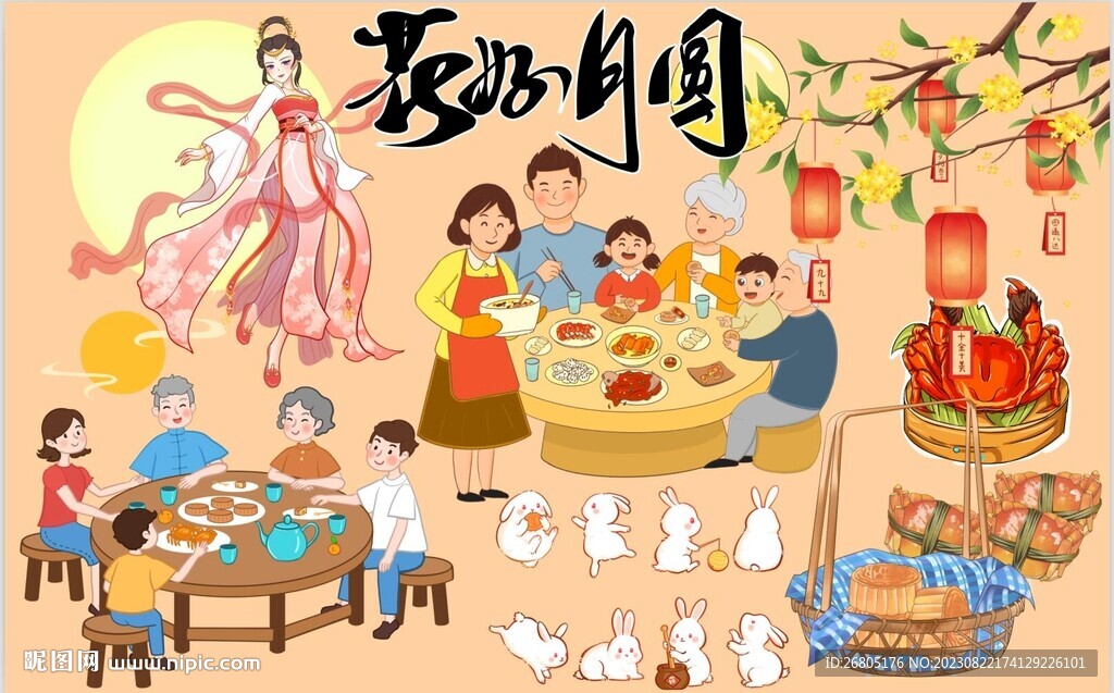 花好月圆中秋节图片