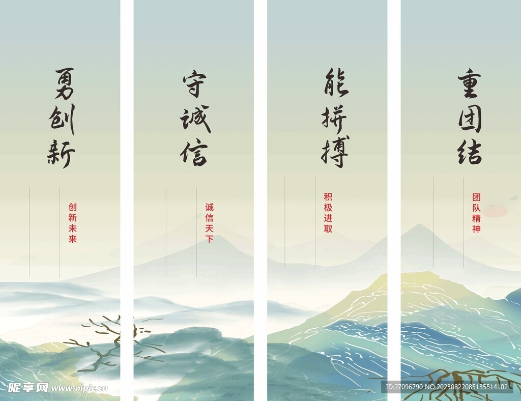 企业文化标语挂画背景