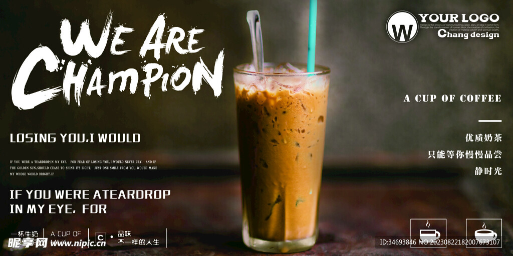 品味不一样的人生咖啡