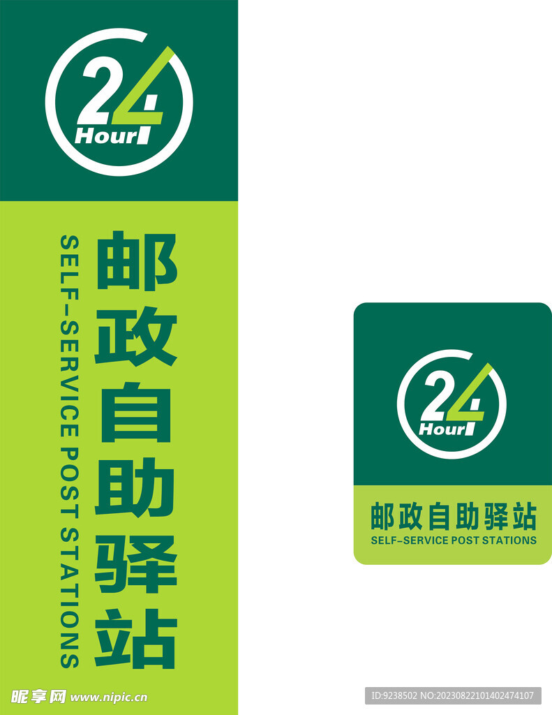 邮政自助驿站软膜灯箱